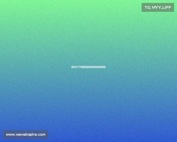 赛季MVP荣誉背后的历史意义与球员影响力分析